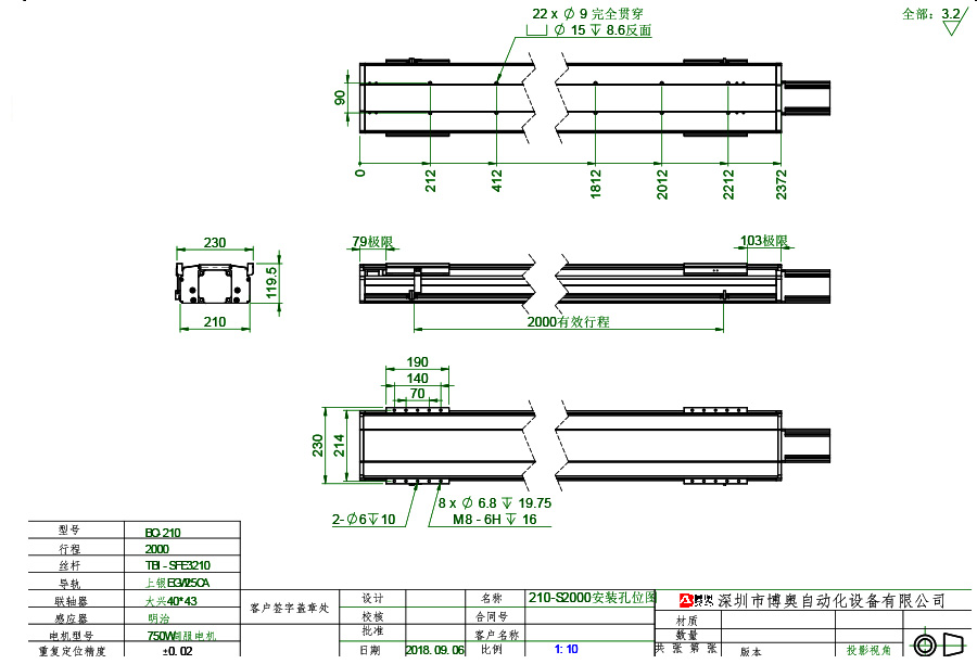 BO-210系列絲桿滑臺(tái)尺寸圖紙